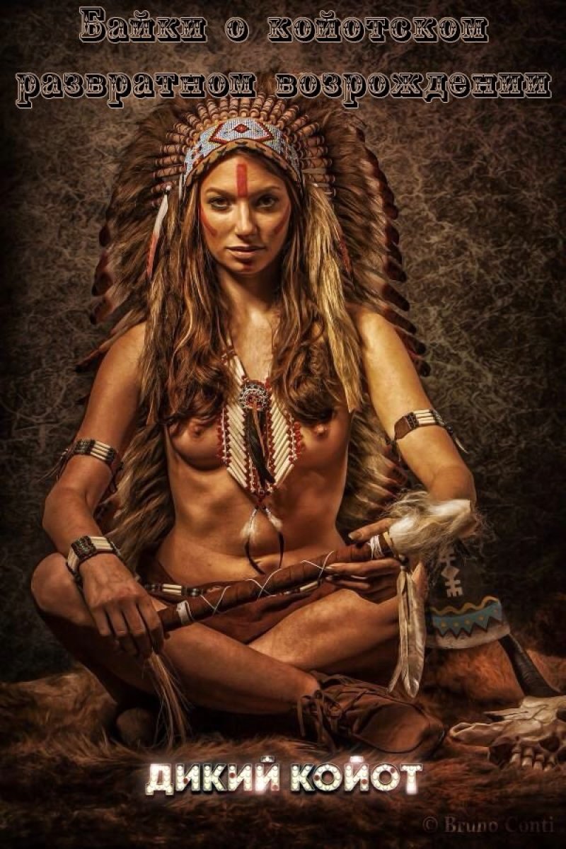 Skvo indian woman, Naked Indian women, Naked Indians