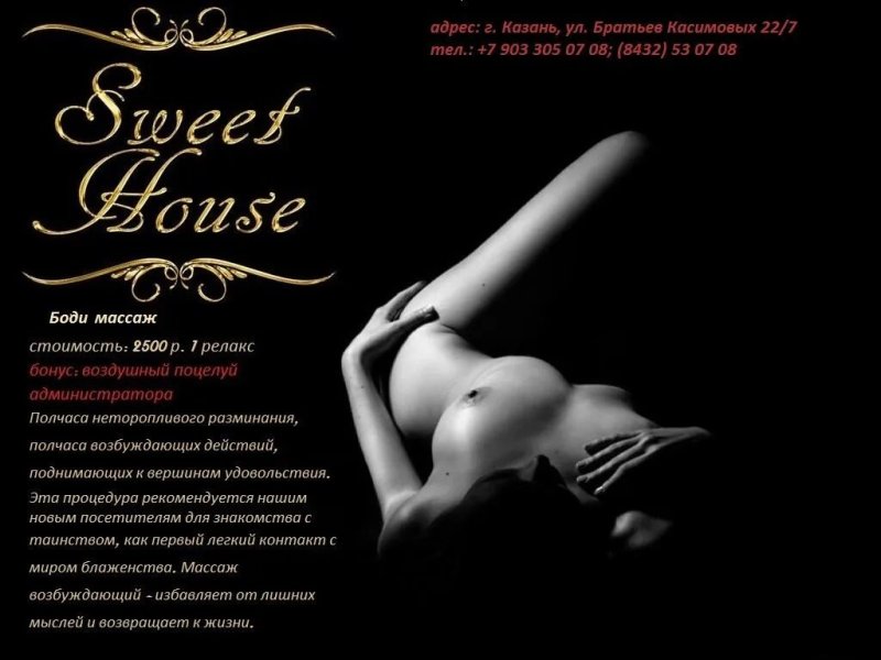 Black woman naked, Erotic massage salons, Naked female body in the dark