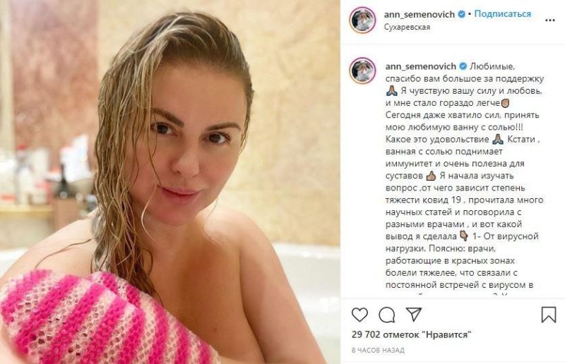 Anna semenovich in vyany, Anna Semenovich Slov, Anna Semenovich in the bathroom