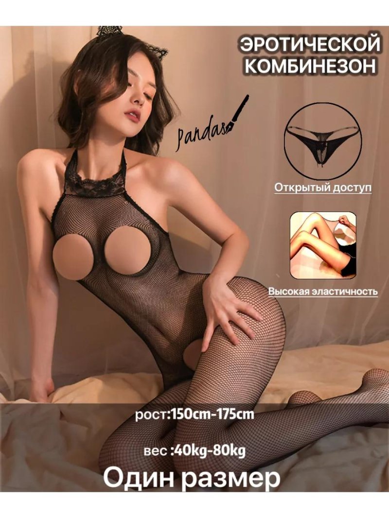 Erotic overalls, Erotic body, Erotic linen