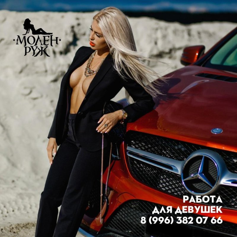 Girls with cars, Work for girls, Mercedes Girl