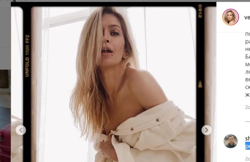 Vera Brezhneva Slov, Singer Vera Brezhneva, Vera Brezhneva was exposed